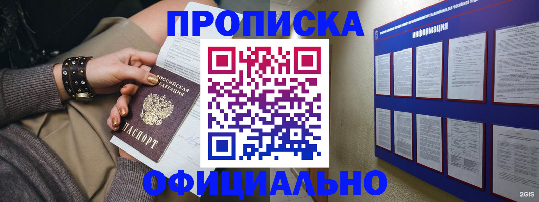 временная регистрация поиск в Цивильске