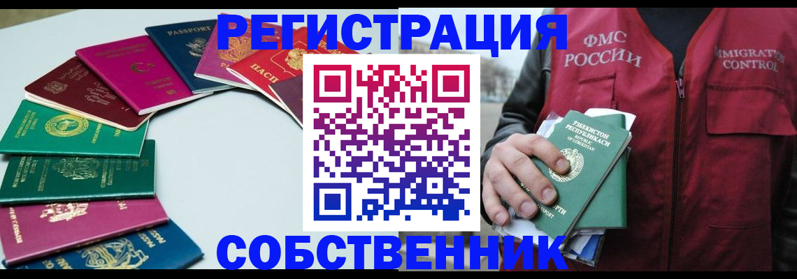 прописка от собственника в Цивильске