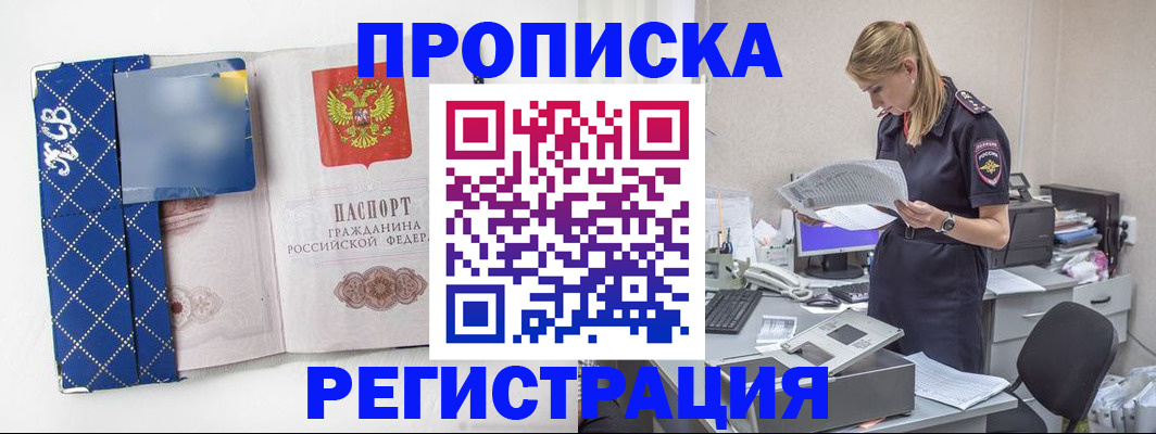 временная регистрация надежно в Цивильске