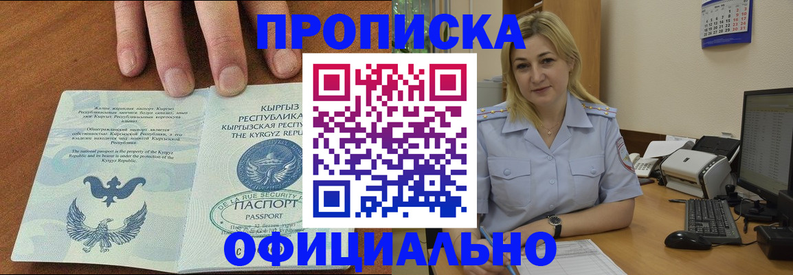 прописка для военкомата в Цивильске