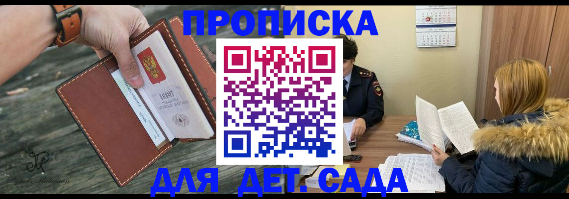 прописка для военкомата в Цивильске