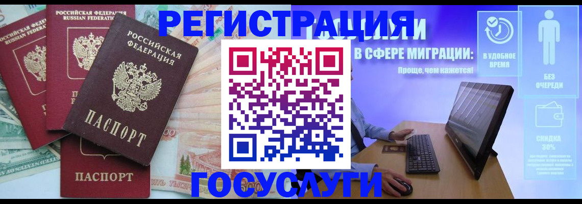временная регистрация надежно в Цивильске