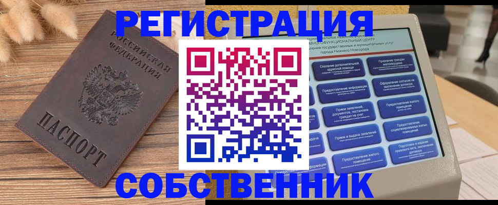 прописка в квартире в Цивильске